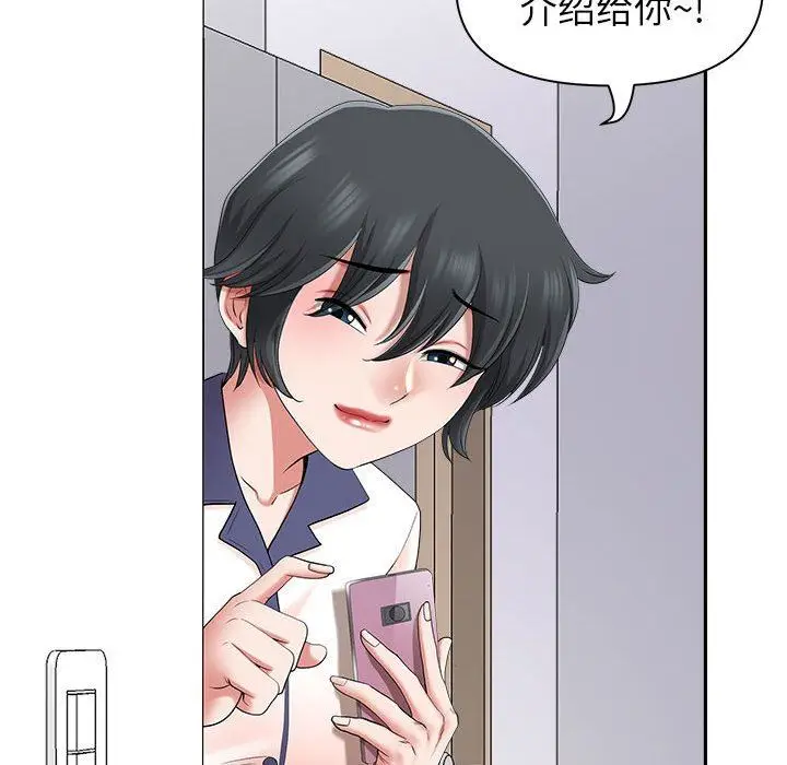 漫画《我老公是双胞胎》第46话第131张图