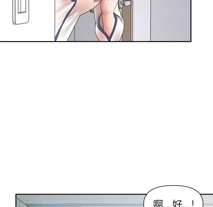 漫画《我老公是双胞胎》第46话第132张图