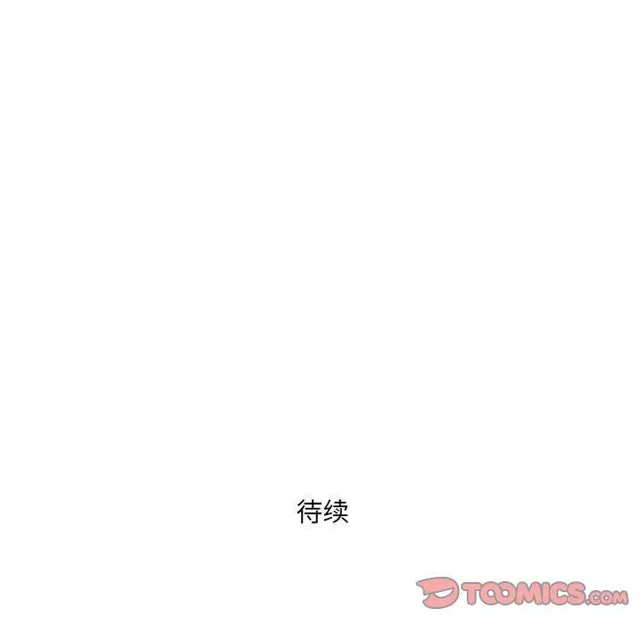 漫画《我老公是双胞胎》第46话第147张图