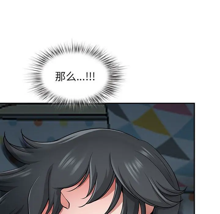 漫画《我老公是双胞胎》第46话第17张图