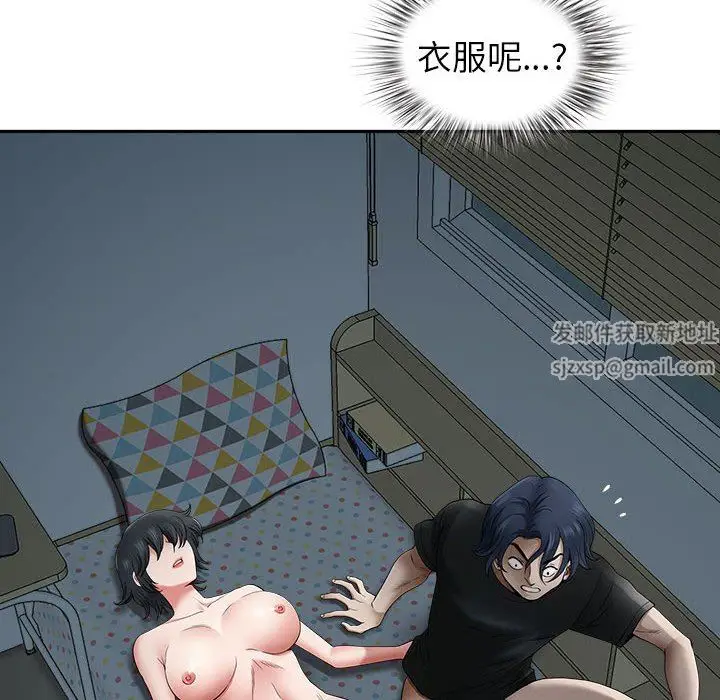漫画《我老公是双胞胎》第46话第32张图