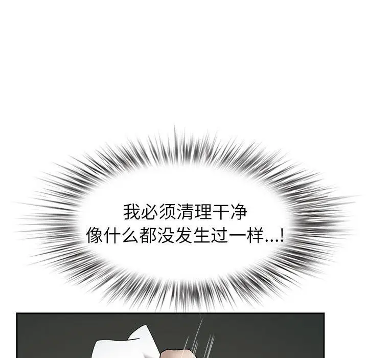 漫画《我老公是双胞胎》第46话第47张图