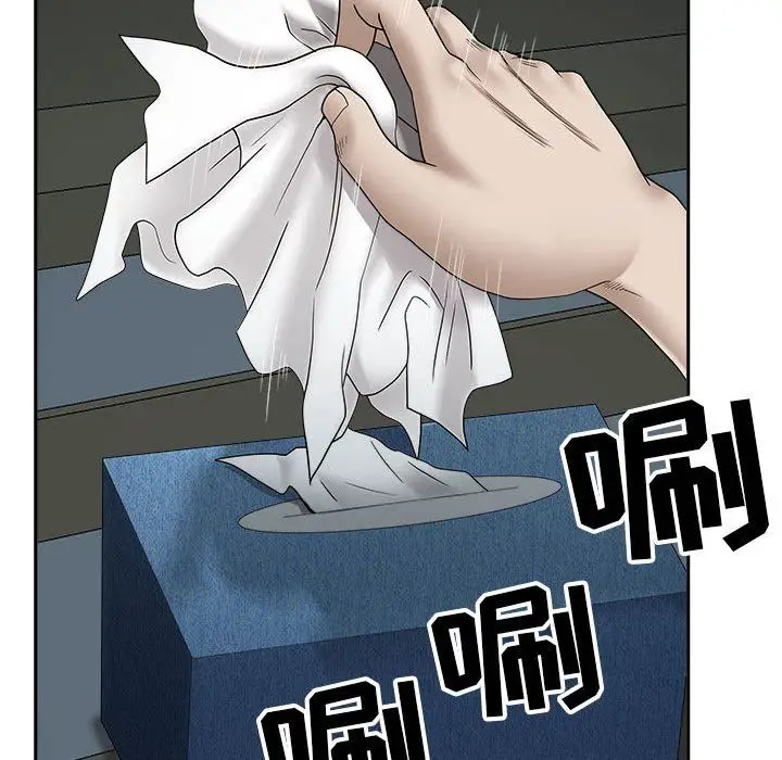 漫画《我老公是双胞胎》第46话第48张图