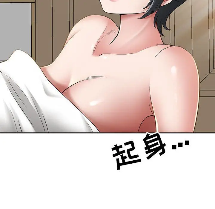 漫画《我老公是双胞胎》第46话第98张图