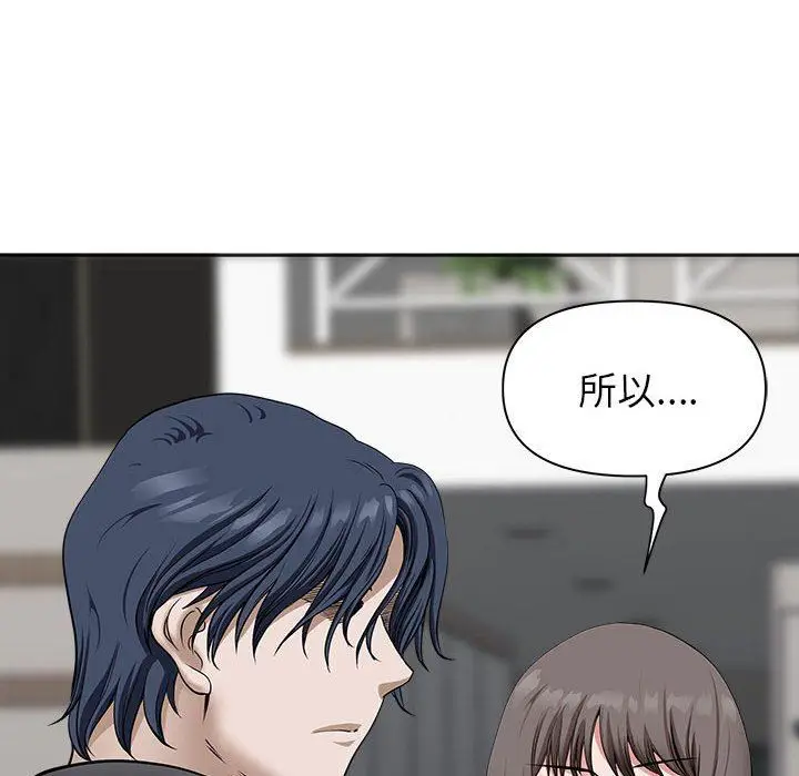 漫画《我老公是双胞胎》第34话第100张图
