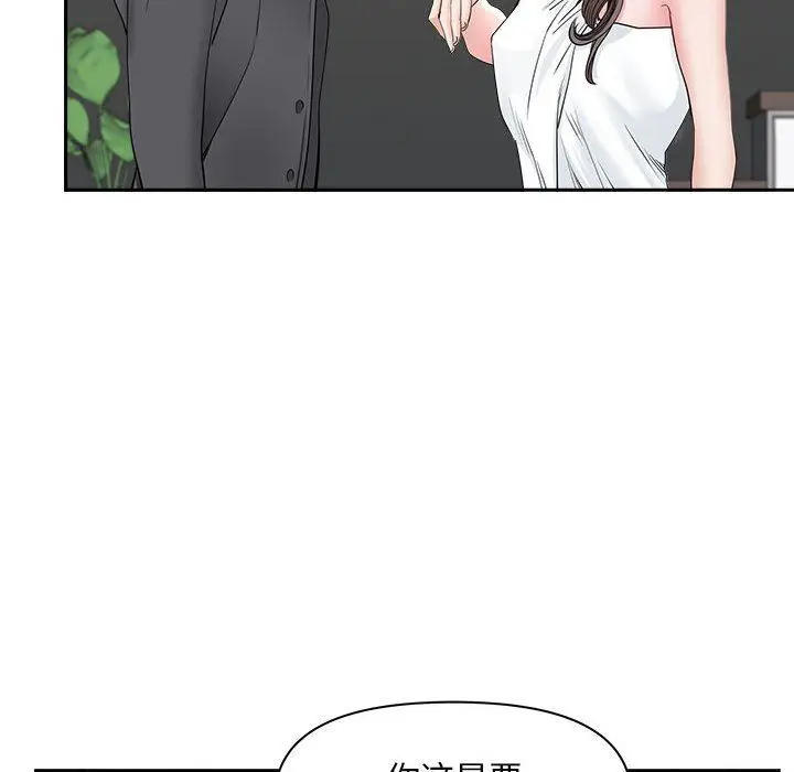 漫画《我老公是双胞胎》第34话第103张图