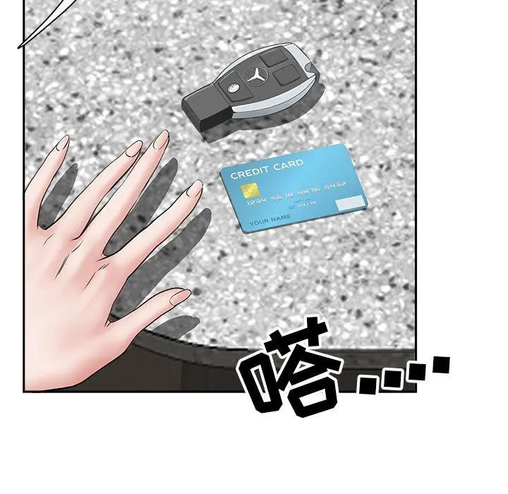 漫画《我老公是双胞胎》第34话第120张图