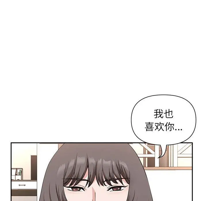 漫画《我老公是双胞胎》第34话第127张图