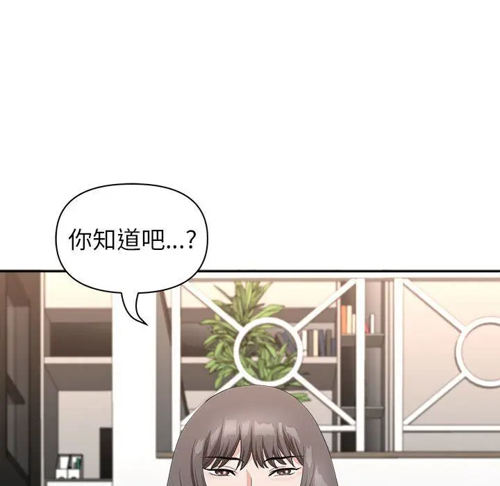 漫画《我老公是双胞胎》第34话第131张图