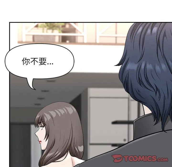 漫画《我老公是双胞胎》第34话第138张图