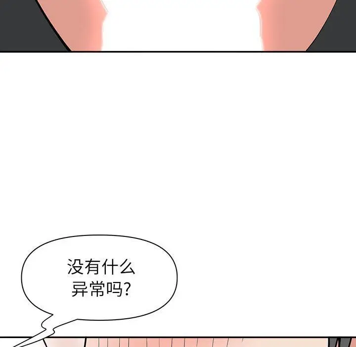 漫画《我老公是双胞胎》第34话第14张图