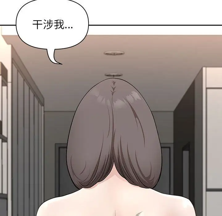 漫画《我老公是双胞胎》第34话第140张图