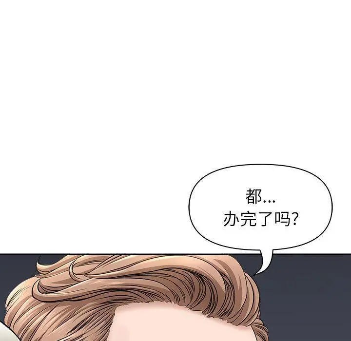 漫画《我老公是双胞胎》第34话第154张图
