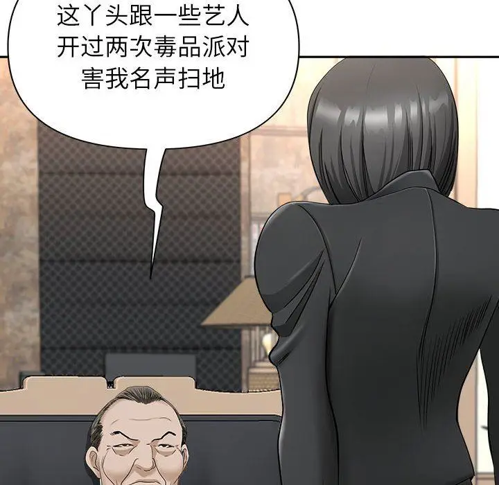 漫画《我老公是双胞胎》第34话第27张图