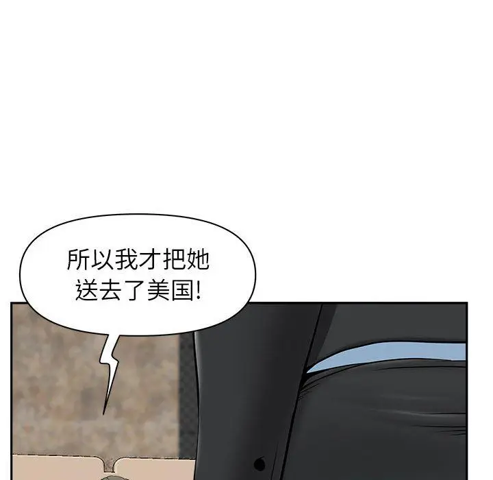 漫画《我老公是双胞胎》第34话第29张图