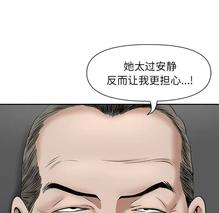 漫画《我老公是双胞胎》第34话第33张图