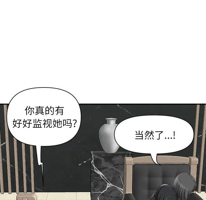 漫画《我老公是双胞胎》第34话第35张图