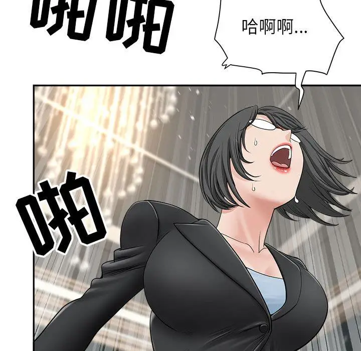 漫画《我老公是双胞胎》第34话第53张图