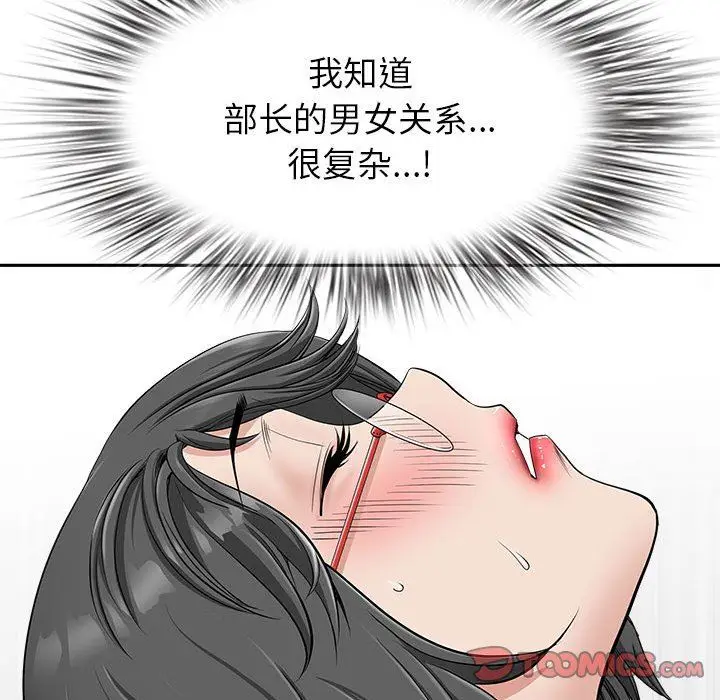 漫画《我老公是双胞胎》第34话第57张图