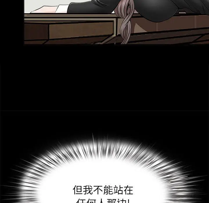 漫画《我老公是双胞胎》第34话第75张图