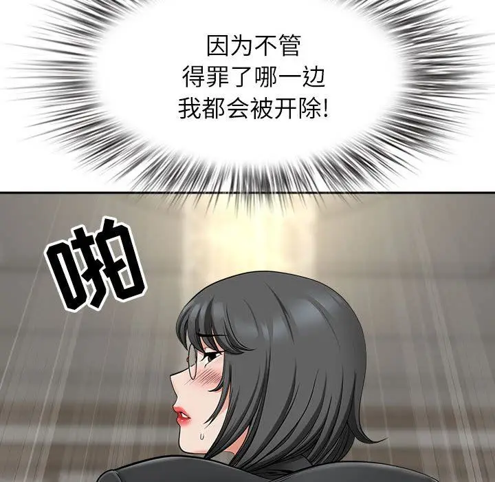 漫画《我老公是双胞胎》第34话第88张图