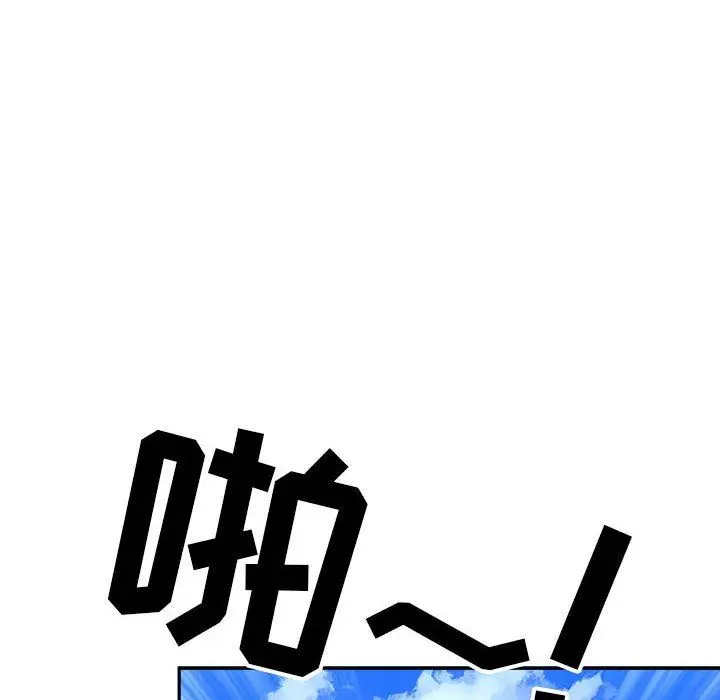 漫画《我老公是双胞胎》第34话第91张图