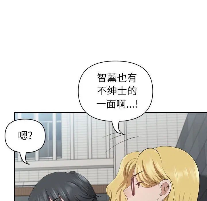 漫画《我老公是双胞胎》第33话第124张图