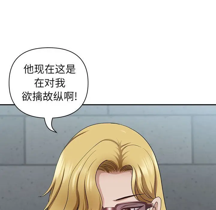 漫画《我老公是双胞胎》第33话第126张图