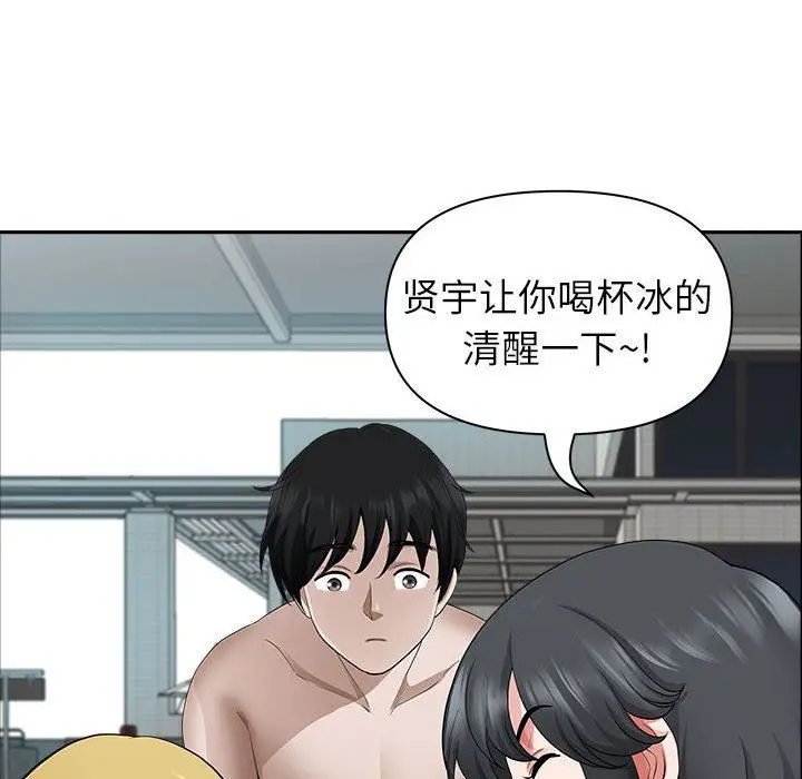 漫画《我老公是双胞胎》第33话第132张图