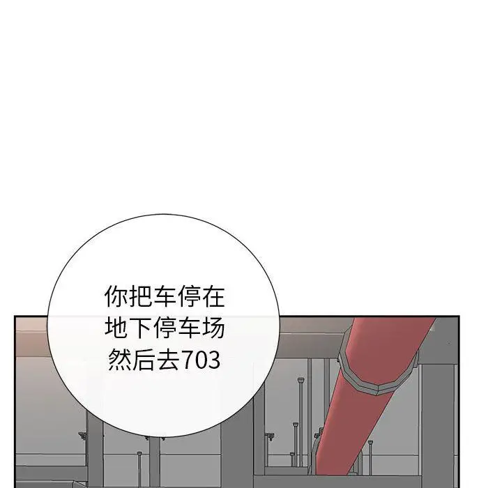 漫画《我老公是双胞胎》第33话第35张图