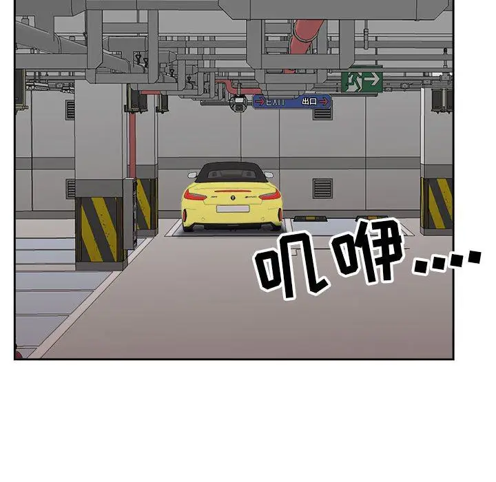 漫画《我老公是双胞胎》第33话第36张图
