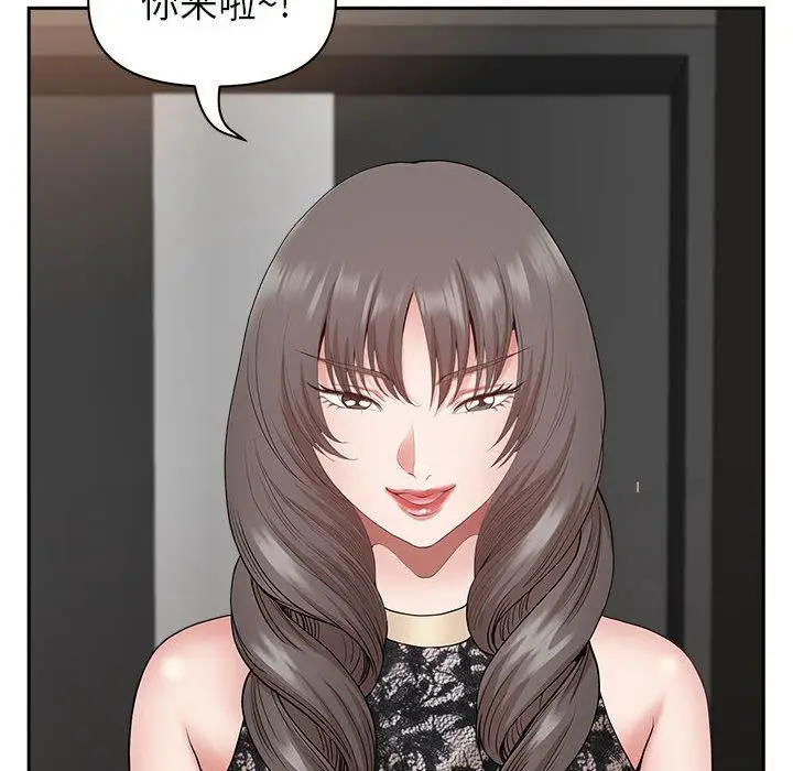 漫画《我老公是双胞胎》第33话第59张图