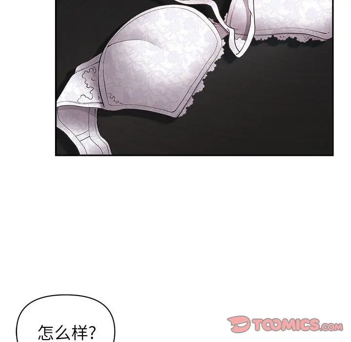 漫画《我老公是双胞胎》第33话第99张图