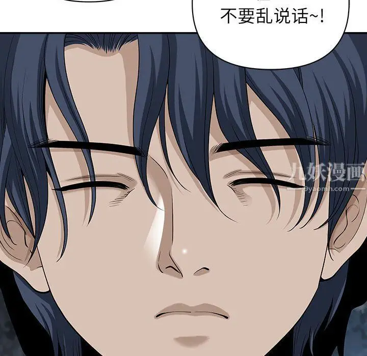 漫画《我老公是双胞胎》第20话第110张图