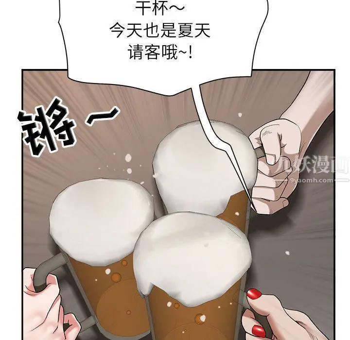 漫画《我老公是双胞胎》第20话第114张图