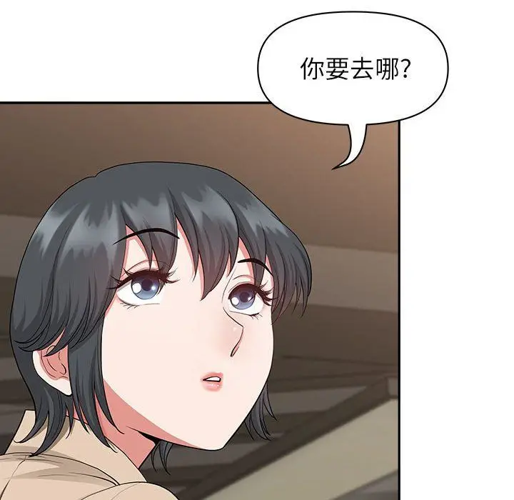 漫画《我老公是双胞胎》第20话第134张图