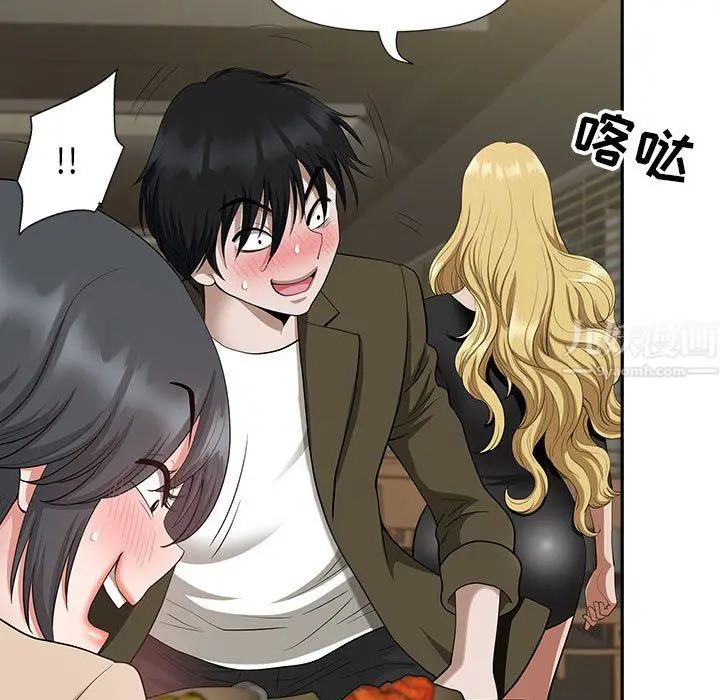 漫画《我老公是双胞胎》第20话第138张图