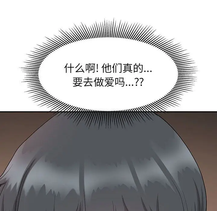 漫画《我老公是双胞胎》第20话第144张图