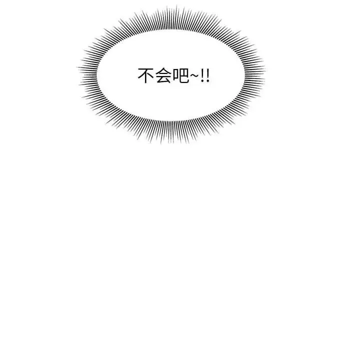 漫画《我老公是双胞胎》第20话第146张图