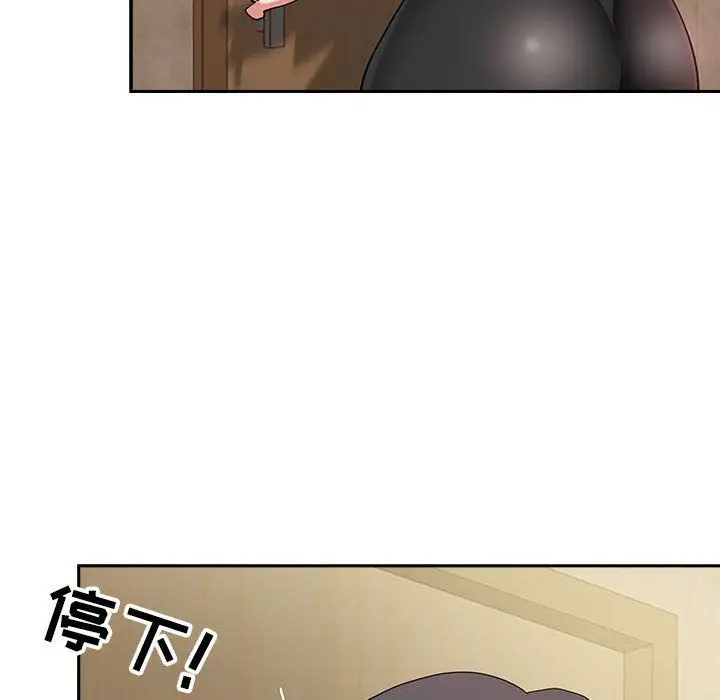 漫画《我老公是双胞胎》第20话第23张图