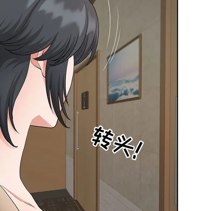 漫画《我老公是双胞胎》第20话第26张图
