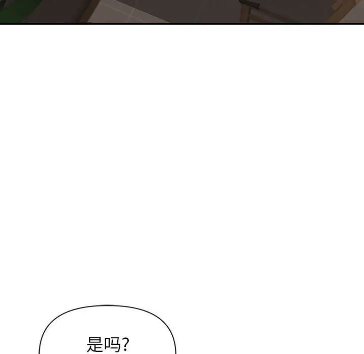 漫画《我老公是双胞胎》第20话第40张图