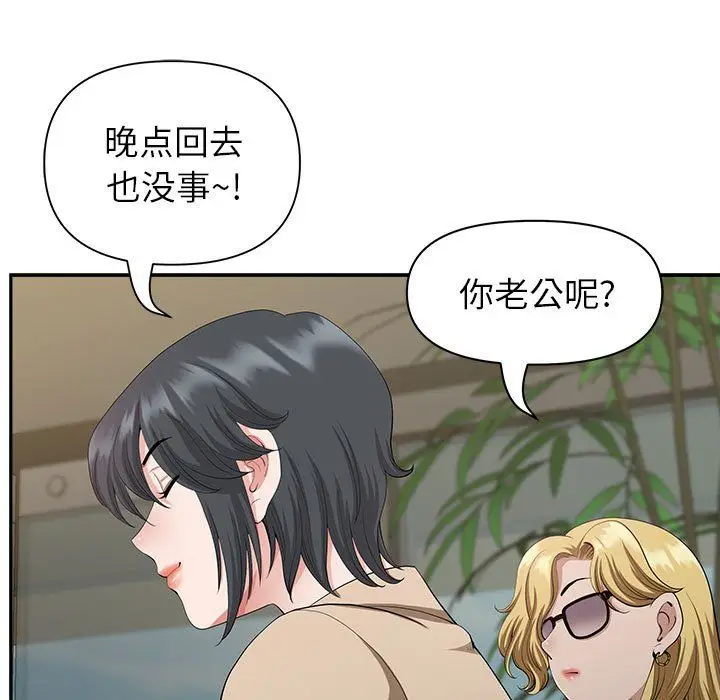 漫画《我老公是双胞胎》第20话第45张图