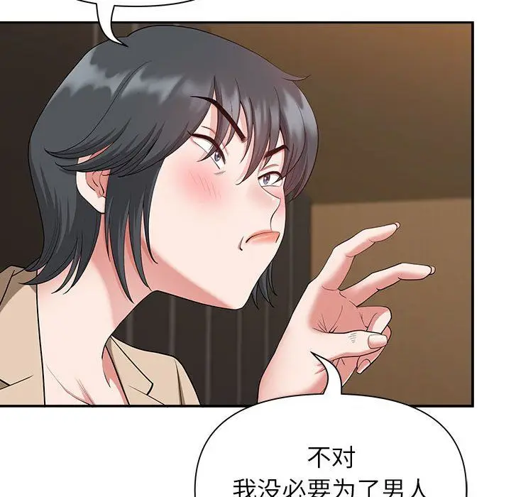 漫画《我老公是双胞胎》第20话第57张图
