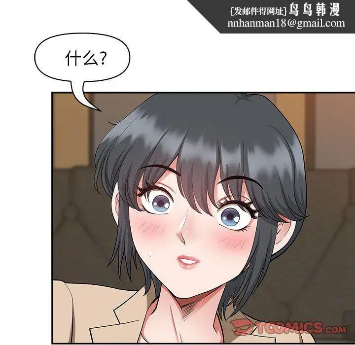漫画《我老公是双胞胎》第20话第75张图