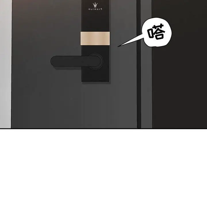漫画《我老公是双胞胎》第49话第102张图