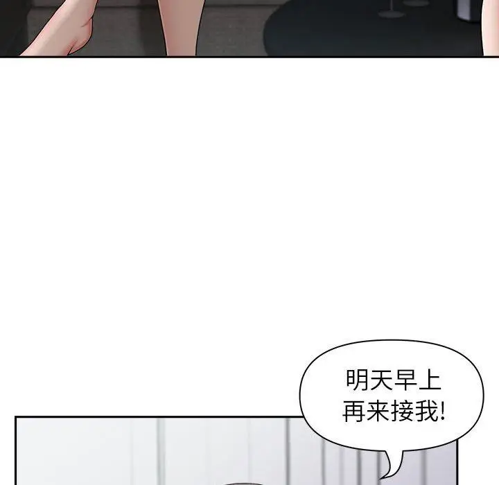 漫画《我老公是双胞胎》第49话第113张图