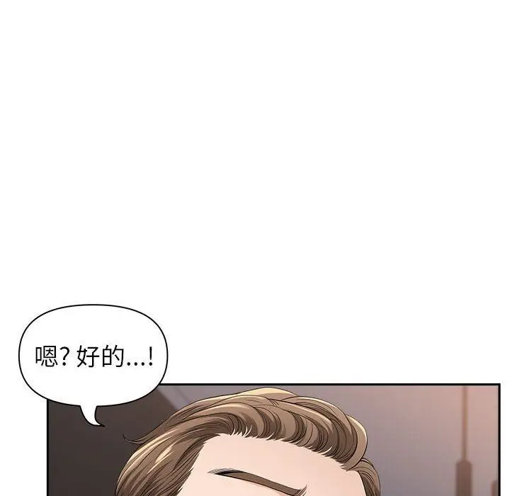 漫画《我老公是双胞胎》第49话第115张图