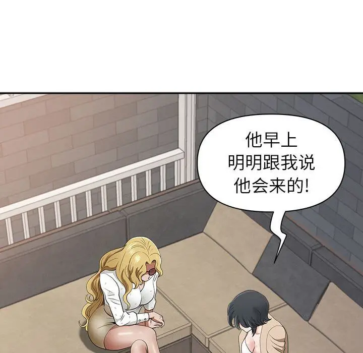 漫画《我老公是双胞胎》第49话第122张图