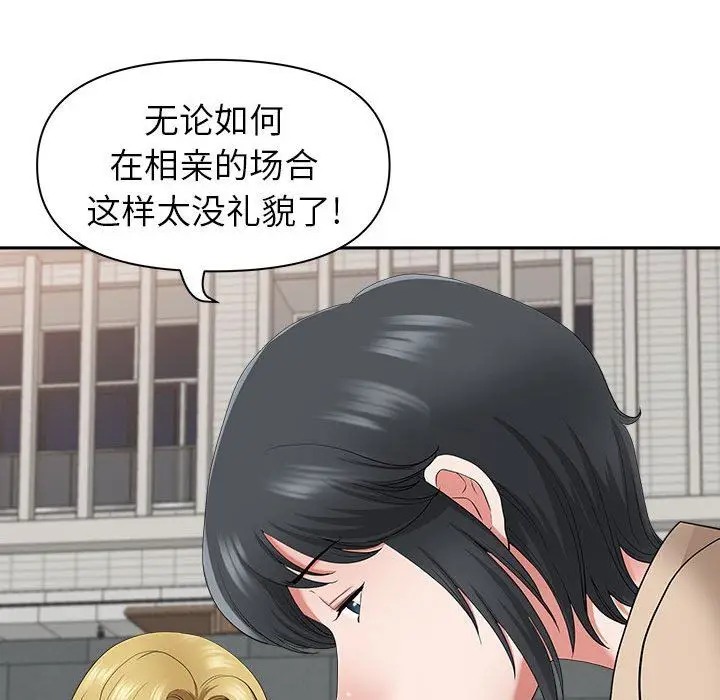 漫画《我老公是双胞胎》第49话第124张图